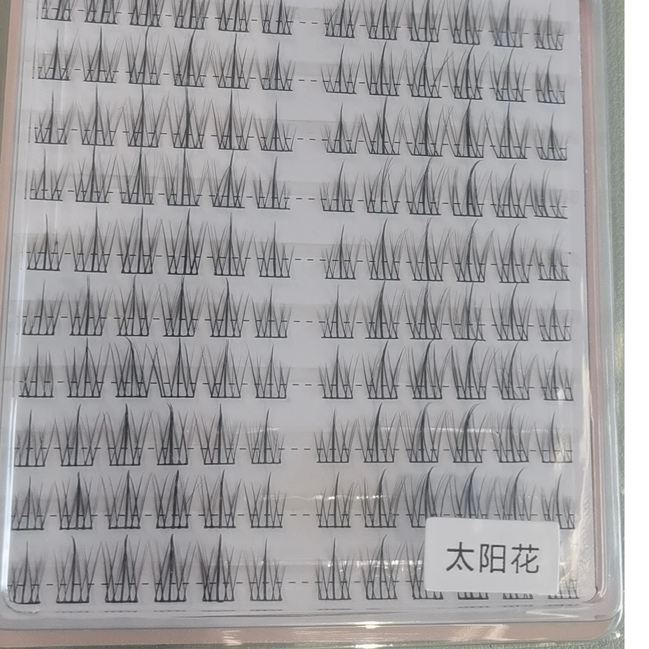 假睫毛（太阳花，三部曲）