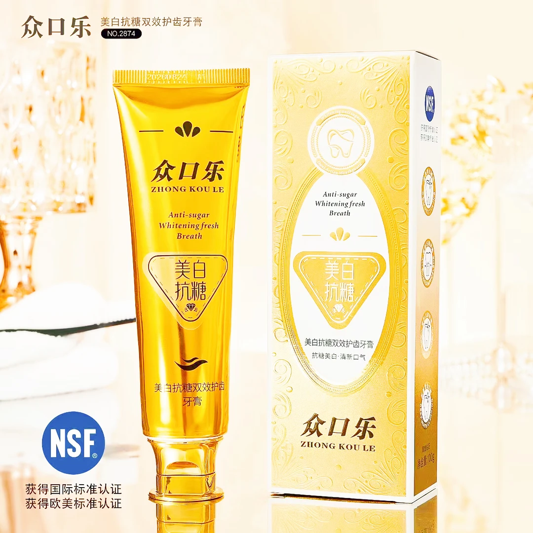 美白抗糖双效护齿牙膏