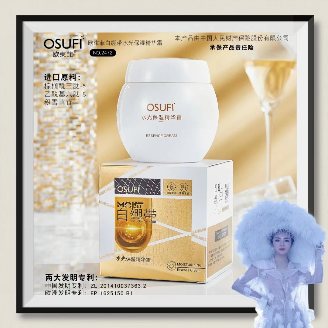 白绷带水光保湿精华霜