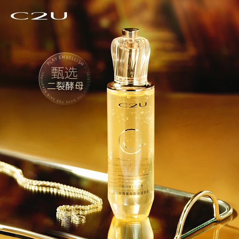 C2U虾青素水漾凝露
