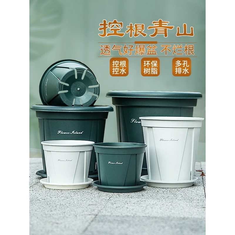 三角梅青山控根花盆月季玫瑰塑料大花盆透气控水加厚耐用厂家直销