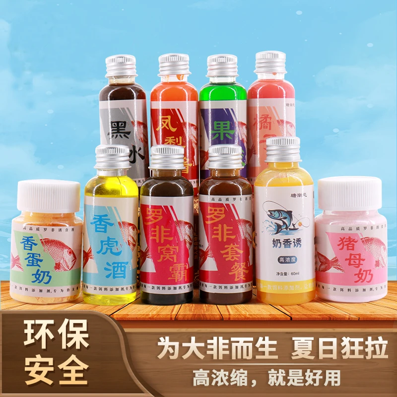 罗非饵料添加剂钓鱼套餐凤梨橘香酱黑水猪母奶果酸黑坑野钓诱食剂