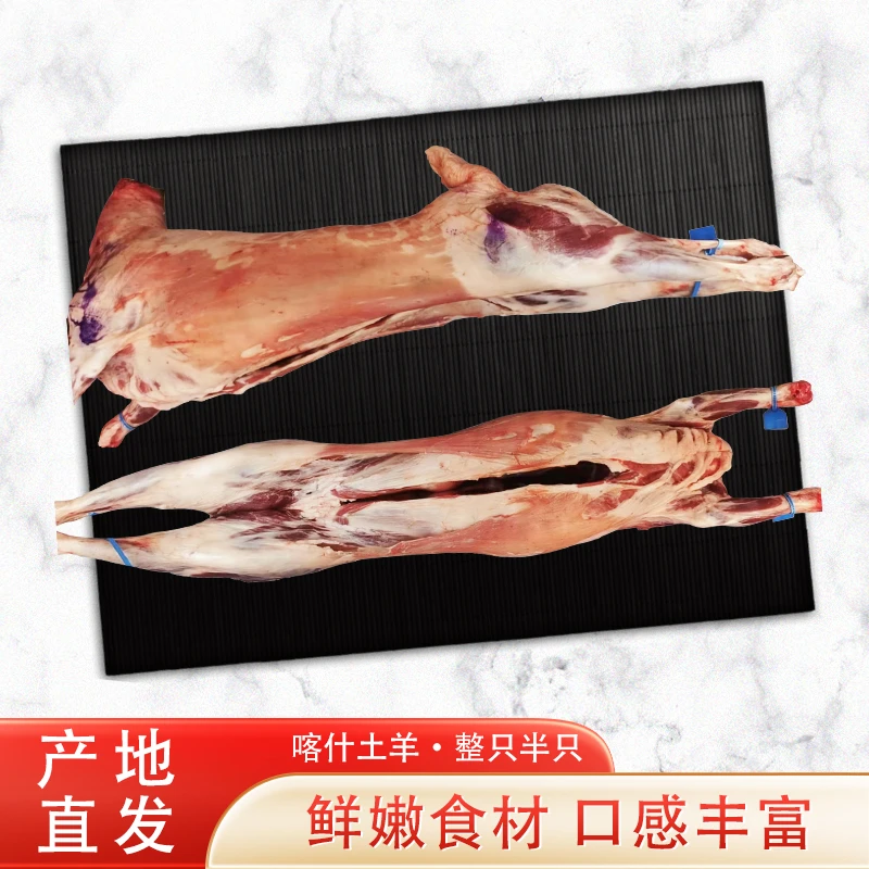 新疆喀什土羊鲜宰整只半只羊腿羊排羊脖子新鲜食材享受美味精选