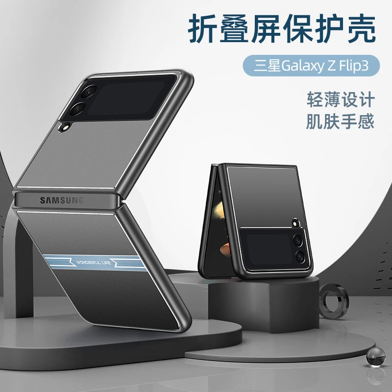 三星zflip4手机壳折叠屏铝合金属商务ZFlip3保护壳f7110外壳防摔