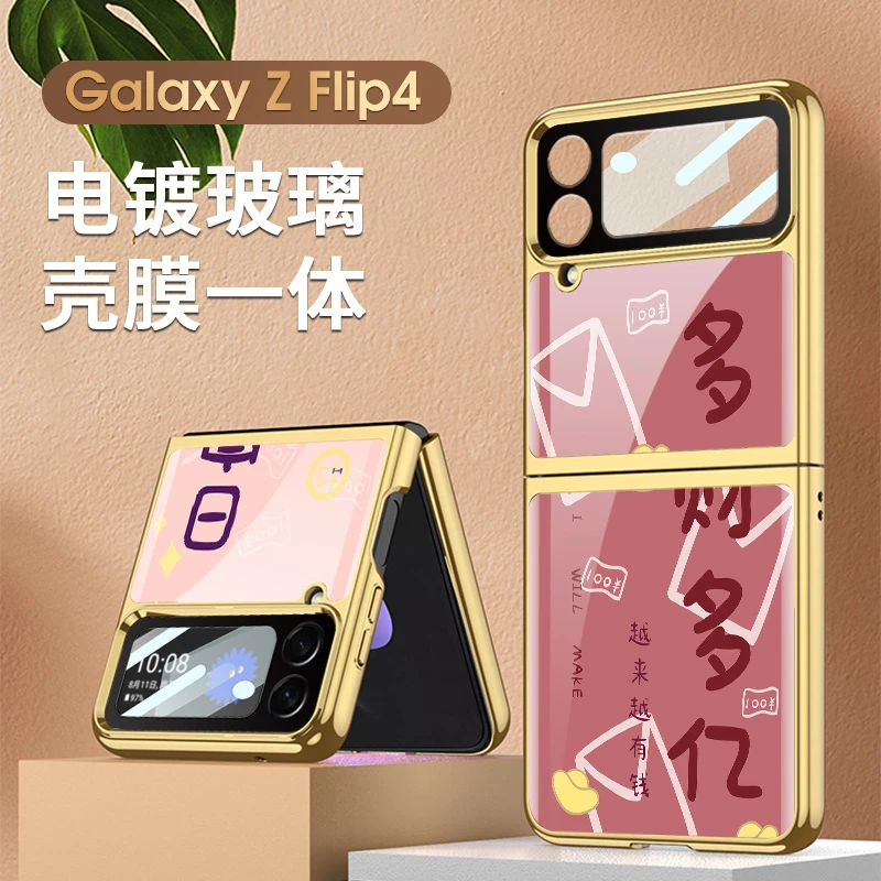 三星w23flip手机壳折叠电镀玻璃个性文字ZFLIP4保护壳带膜全包