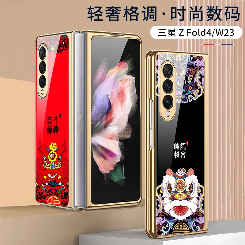 创勒三星fold4手机壳折叠高端电镀玻璃硬壳W23保护壳国风福狮高档