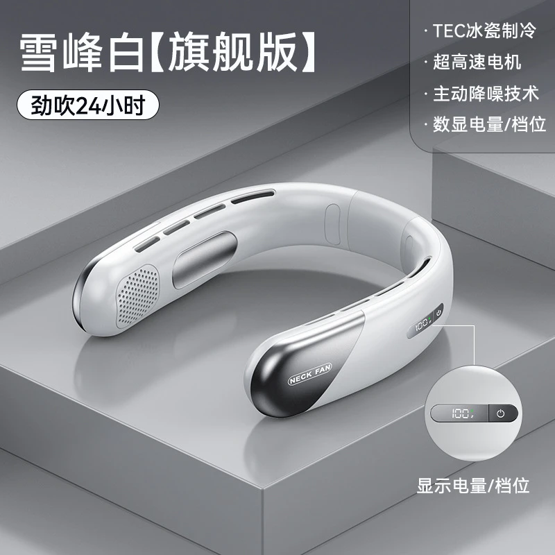 2024新款无叶挂脖风扇 usb迷你便携式充电数显静音户外小风扇