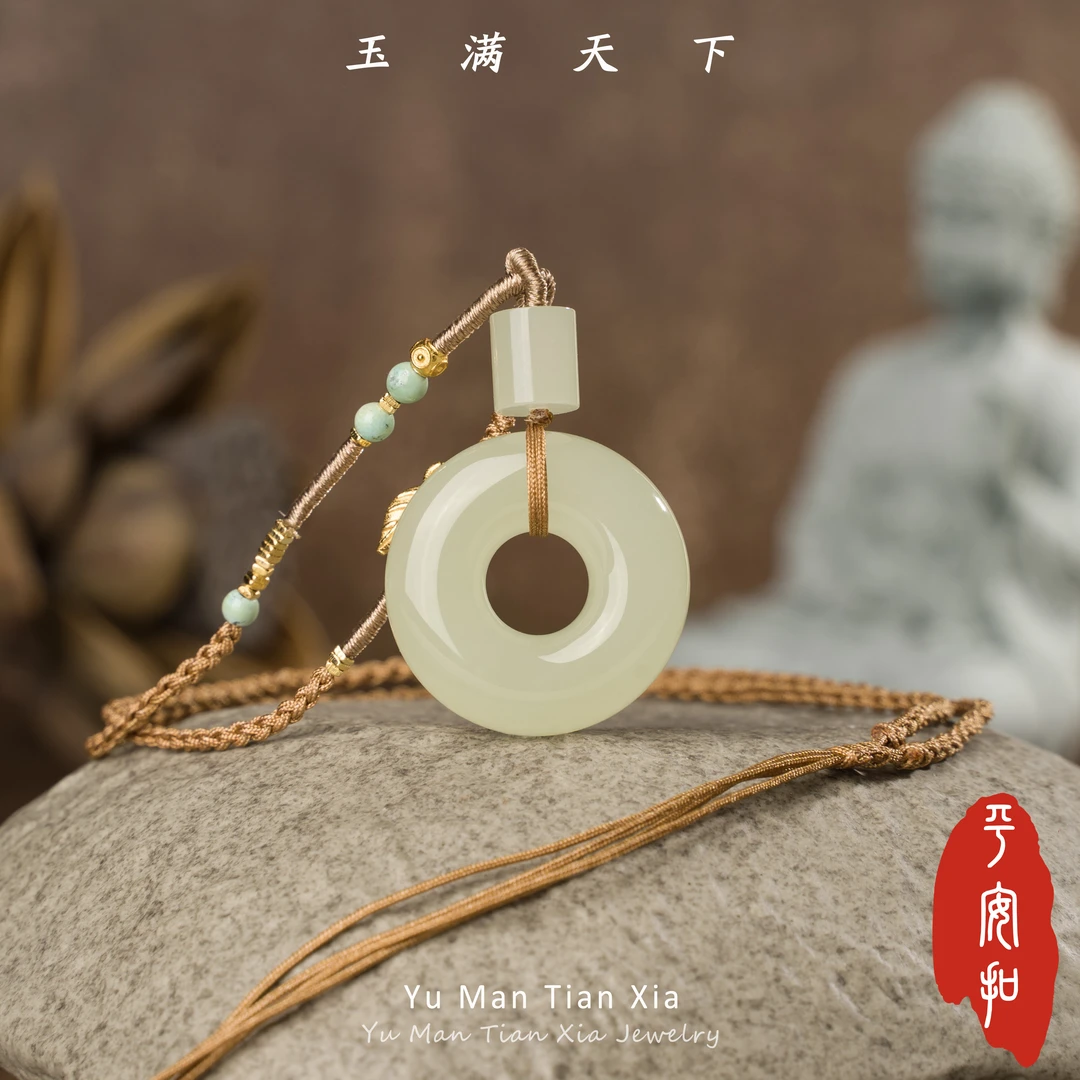 玉满天下【荔枝冻姜姜专属】天然和田玉平安扣吊坠