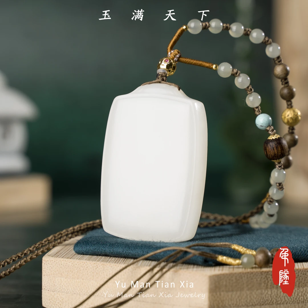 玉满天下【姜姜专属】白玉无事牌和田玉吊坠