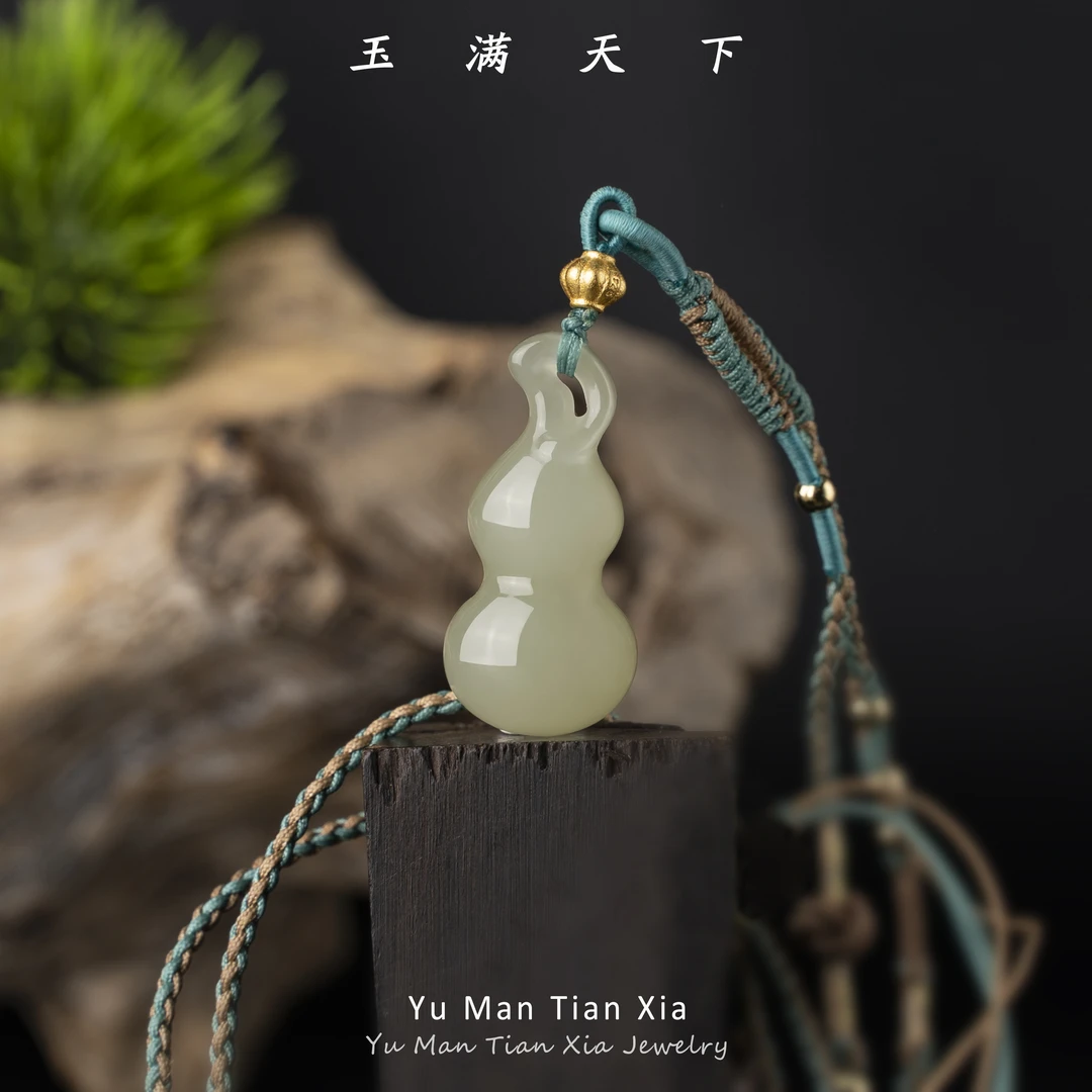 玉满天下【平安福禄】葫芦吊坠（和田玉材质）