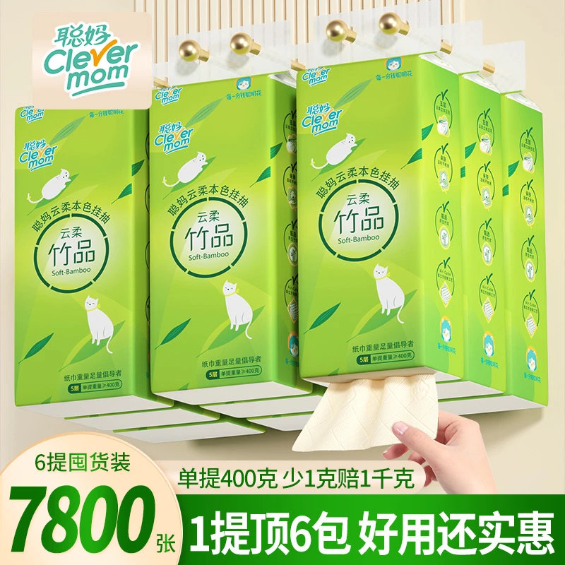 6大提聪妈5层加厚400克悬挂式纸巾挂式大包抽纸批发整箱纸巾母婴