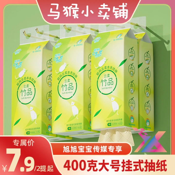 【400克/提】大容量悬挂式抽纸卫生纸家用面巾纸加厚棉柔实惠整箱批