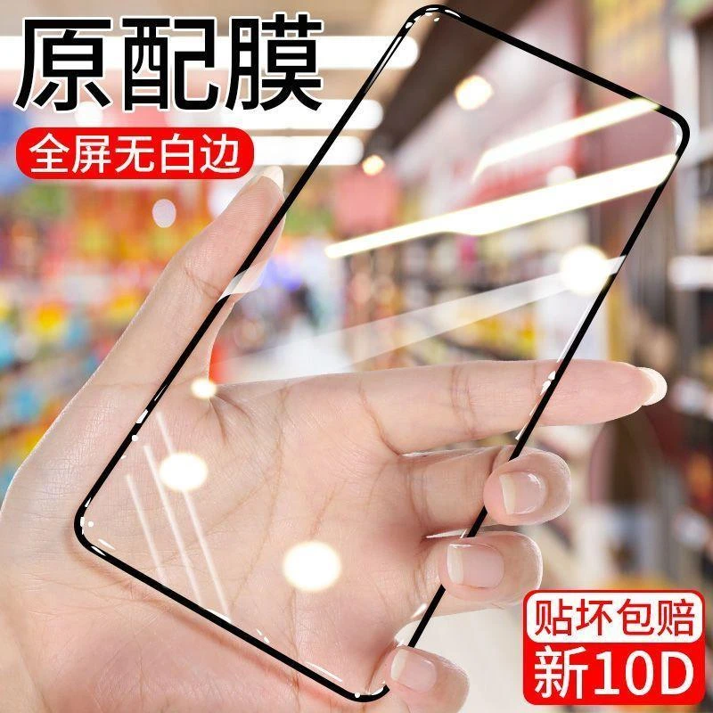 适用vivoiQOONEO6高清钢化膜钻石膜V2196A全屏抗蓝光手机膜黑边膜