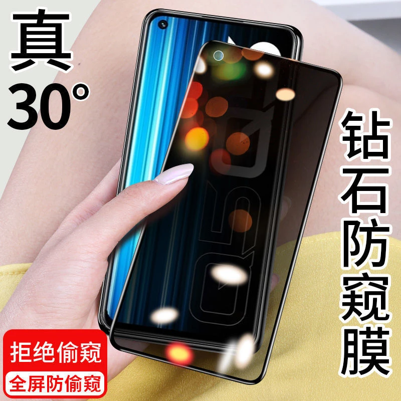 适用华为mate30  防窥膜全屏钢化膜TAS-AL00黑边防偷窥隐私手机膜