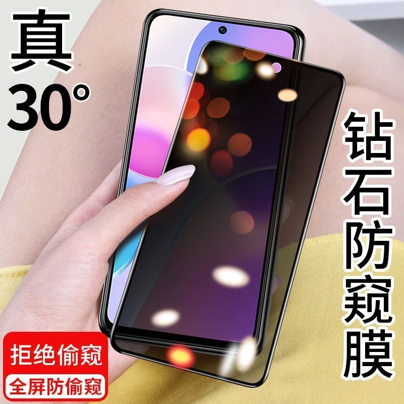 适用华为荣耀x30i防窥膜全屏钢化膜TFY-AN00黑边防爆防偷窥隐私膜