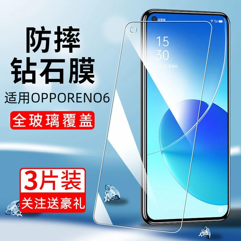 适用OPPOReno6全屏钢化膜5G抗蓝光高清防爆玻璃贴膜PEQM00手机 膜