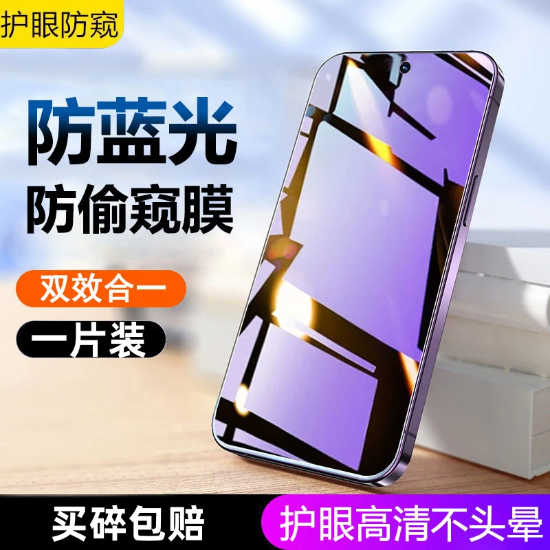 适用[护眼防窥膜]荣耀x50i/x40i高清 钢化膜50se30防蓝光play5/9x
