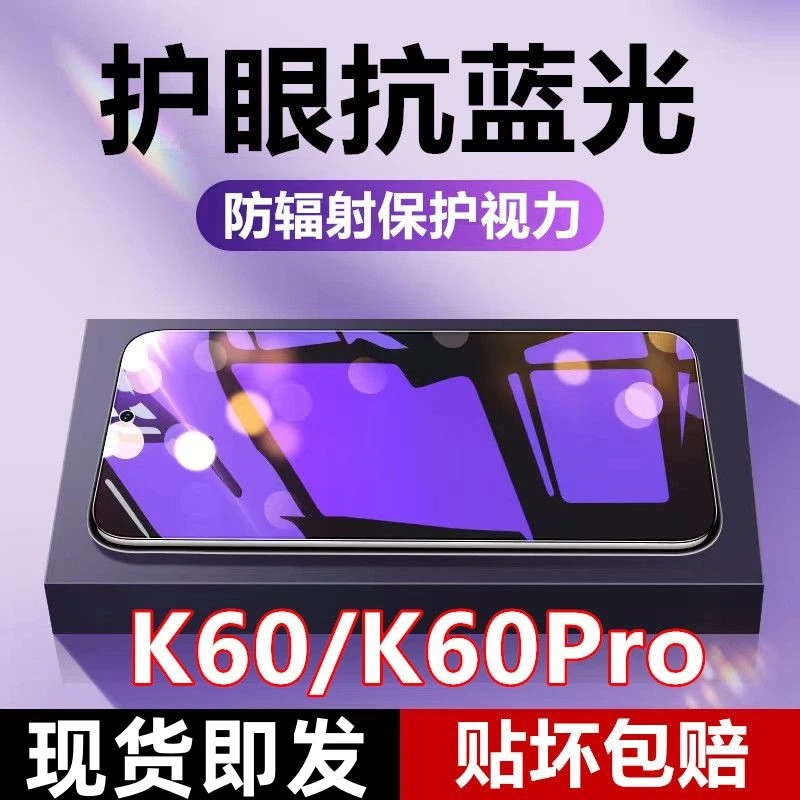 适用Redmi红米K60防指纹钢化膜K60Pro高清抗蓝光手机膜全屏玻璃膜