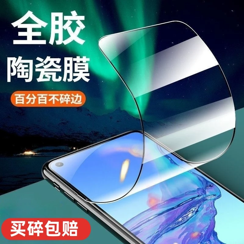 适用华为nova6se陶瓷膜防爆全屏抗蓝光钢化膜黑边软膜高清手机膜i