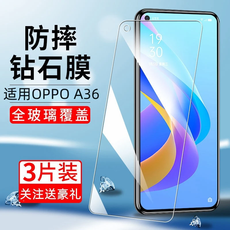 适用OPPOA36全屏钢化膜PESM10抗蓝光手机膜a36高清防摔玻璃保护膜