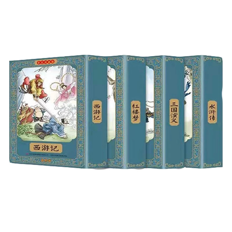 全48册 四大名著连环画