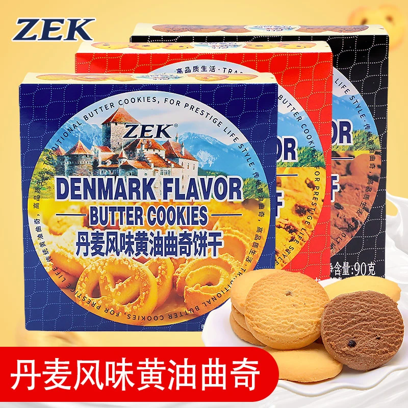 ZEK丹麦风味黄油曲奇原味葡萄干味巧克力味饼干点心解馋零食小吃