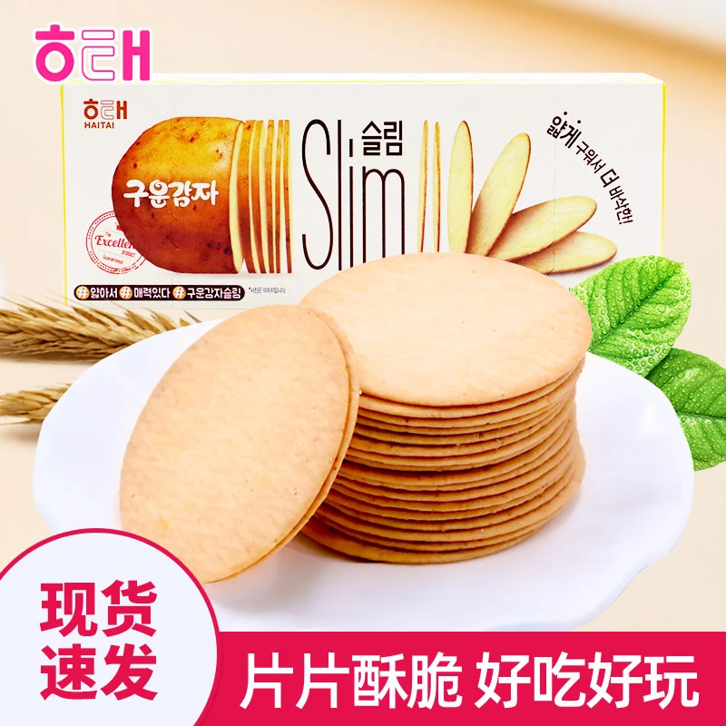 海太韩国进口薄脆烤薯片原味80g网红休闲追剧零食小吃土豆