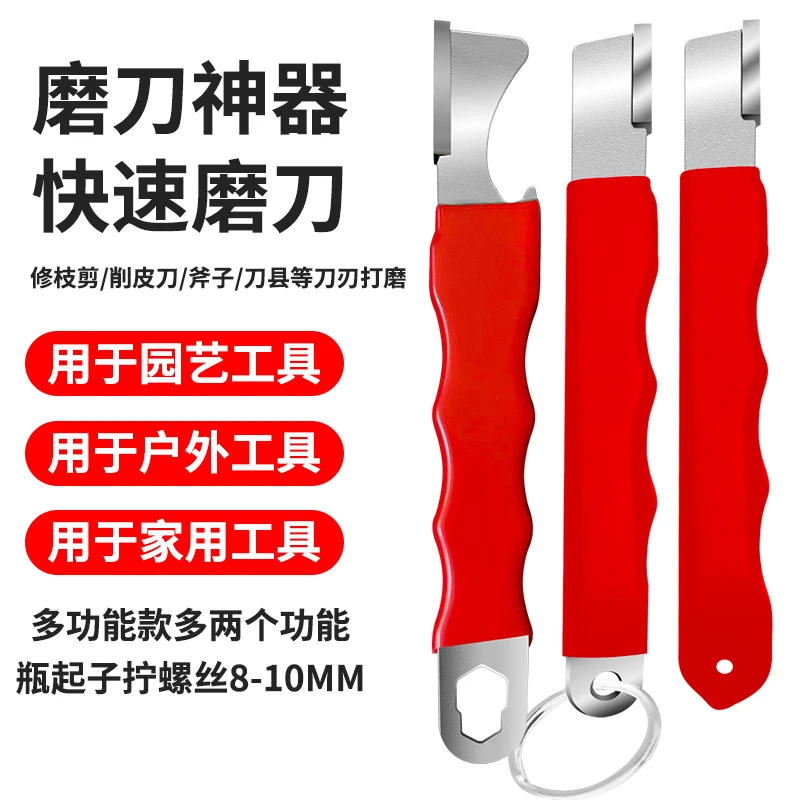 多功能扳手磨刀器可拧6-8螺丝家用神器开瓶器菜刀园林剪刀开刃器