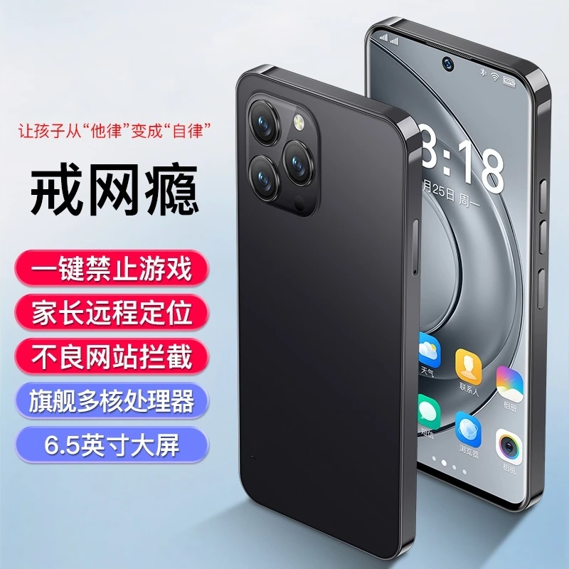 【年未福利】全网通5G智能手机16G+512G骁龙处理器6.8寸高清全面屏