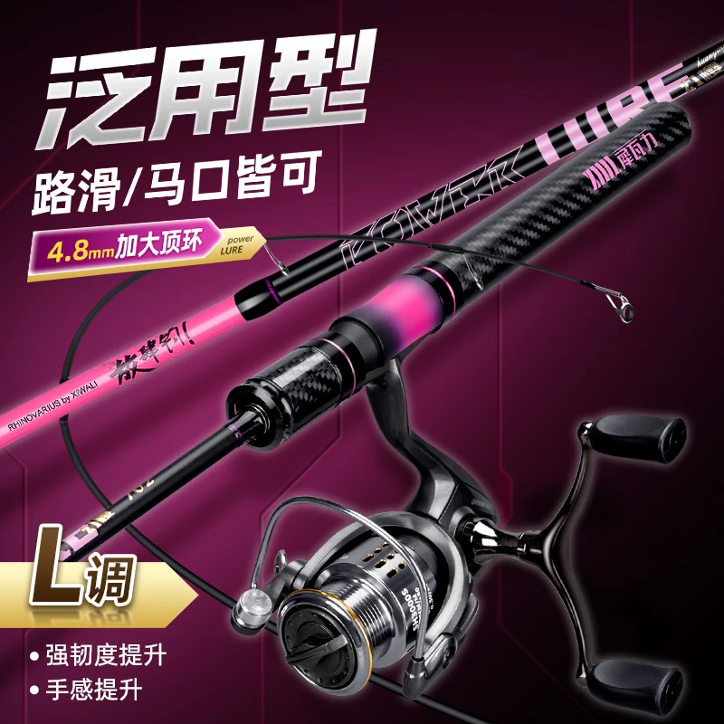 【犀瓦力幻樱路滑竿】大导环纺车轮碳素路亚竿单竿滑漂竿路滑竿套装