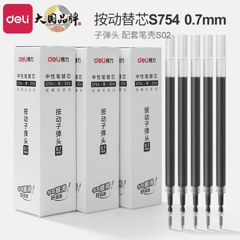 按动中性笔替芯s754黑色0.7mm子弹头按动中性笔笔芯 水性加粗黑笔