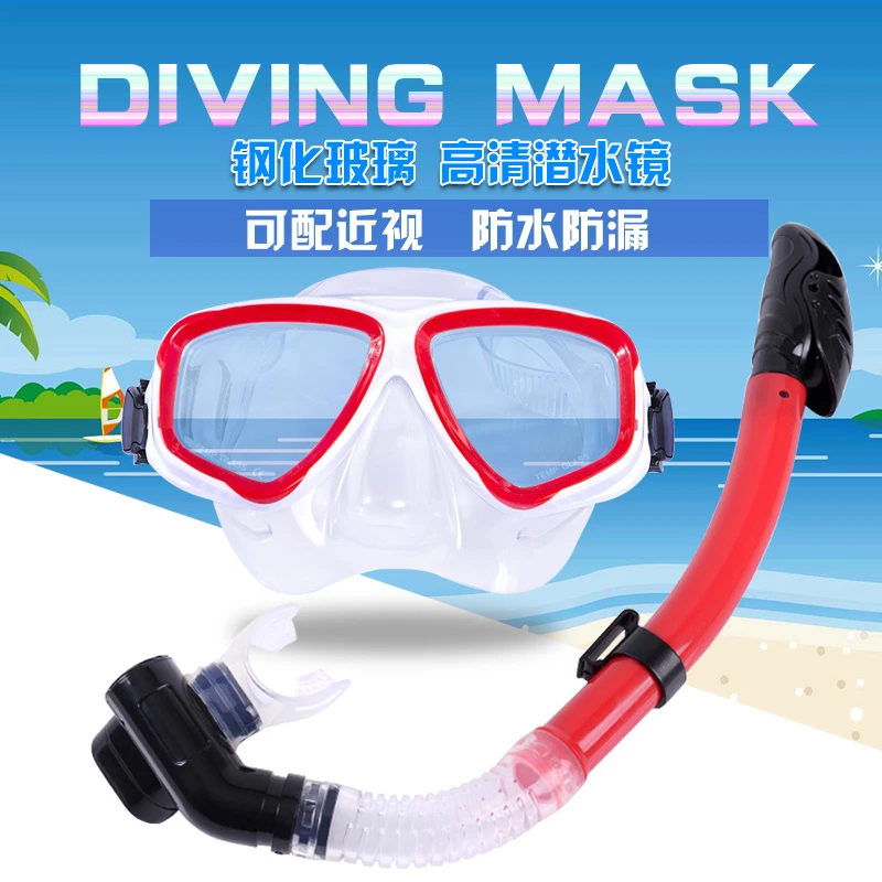 成人近视潜水镜装备套装浮潜三宝防水全干式呼吸管面罩赶海游泳镜