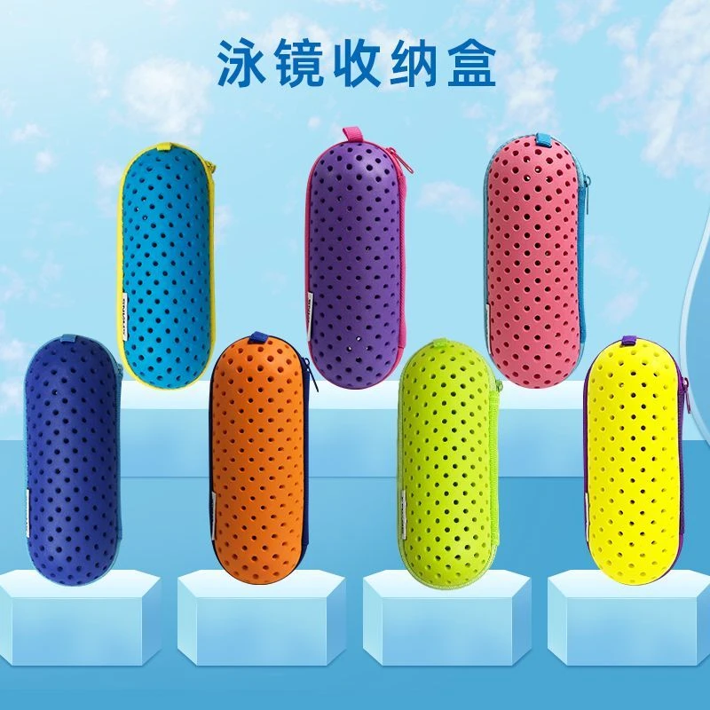 ANS诗韵 泳镜盒 泳镜收纳盒 轻量 镂空 透气 方便携带 游泳装备