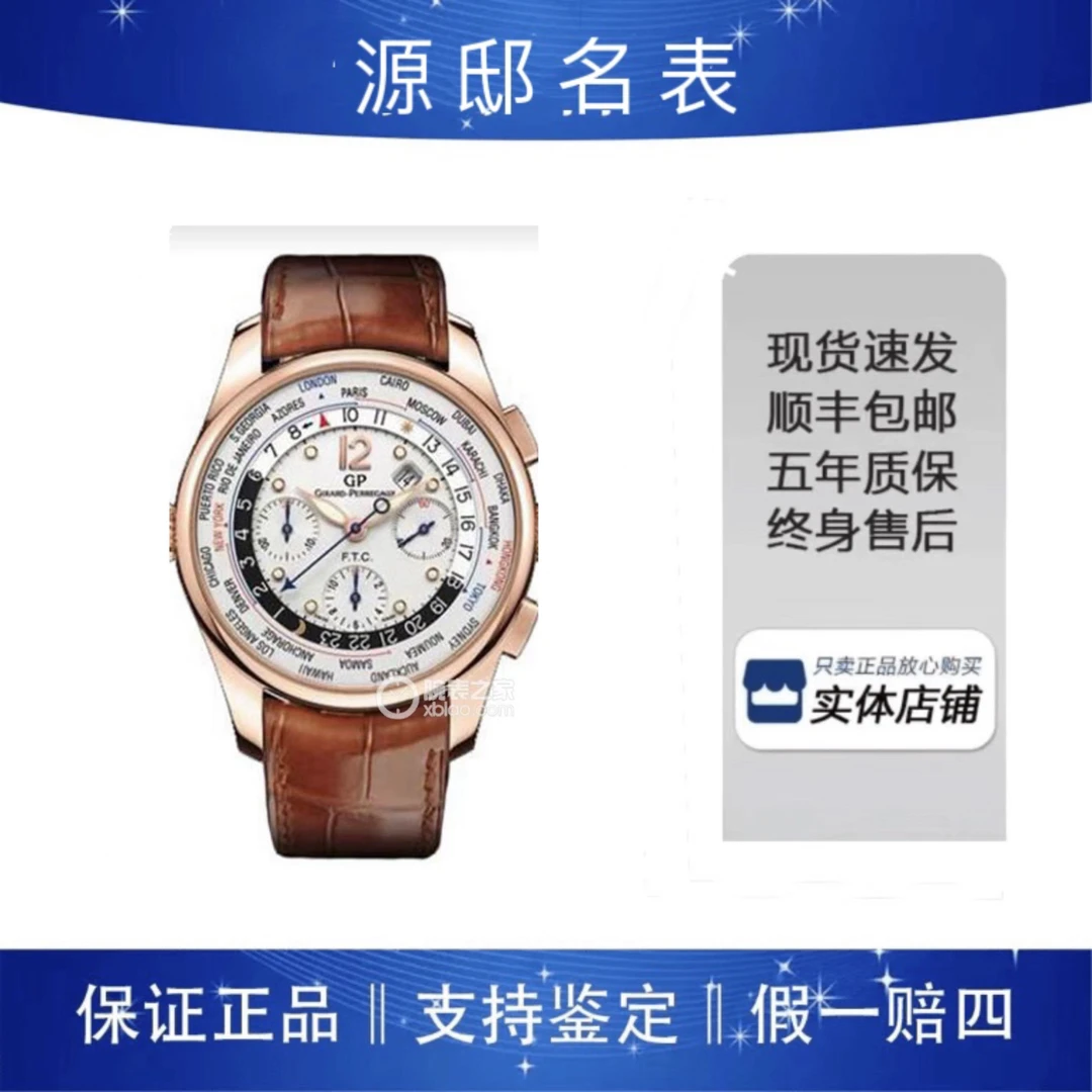 95新 Girard- Perregaux/芝柏表 芝柏特别系列43MM