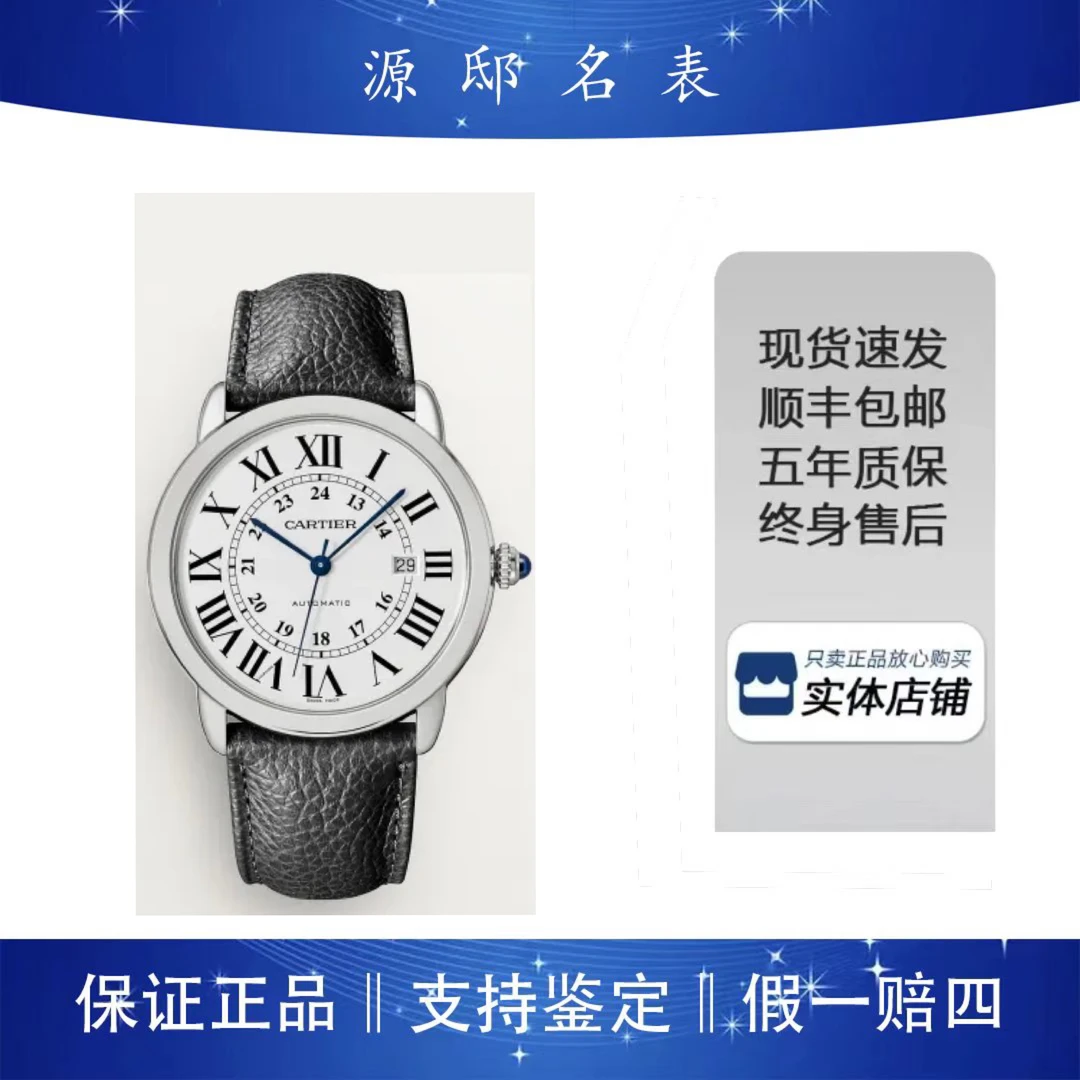 95新 Cartier/卡地亚 伦敦系列/表经42/公价29100/后镶钻