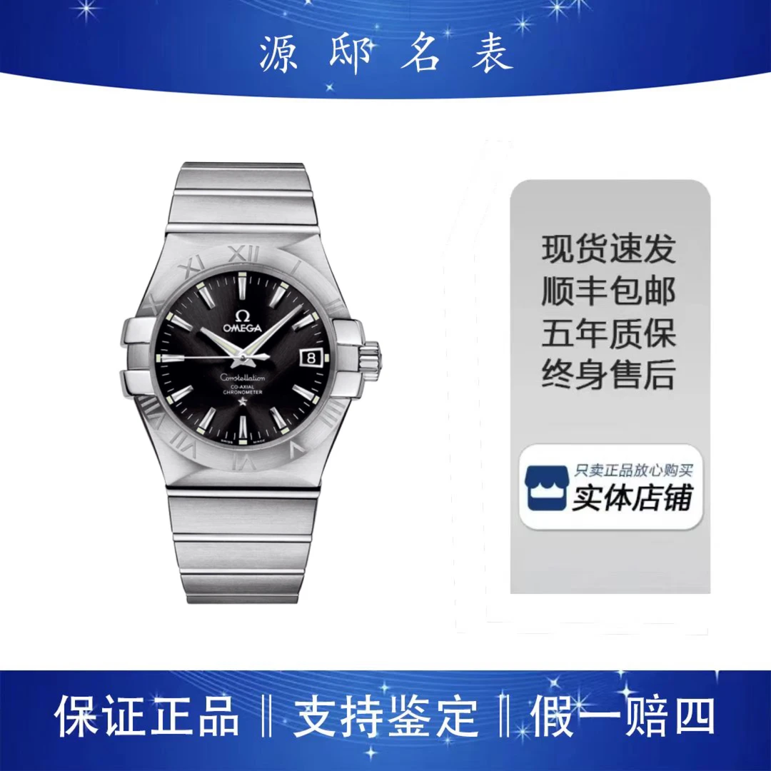 95新 Omega/欧米茄 星座系列/表经35/公价32400