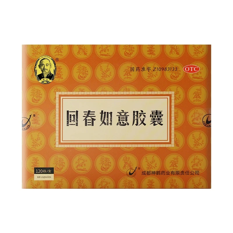 希臣回春如意胶囊0.25g*120粒补血养血补肾益精生髓强筋健骨
