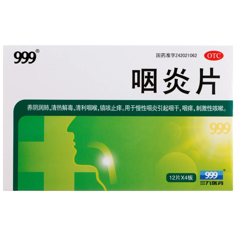 999咽炎片0.26g*48片养阴润肺清热解毒清利咽喉镇咳止痒