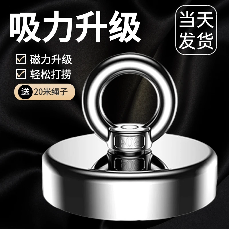 强力磁铁圆形打捞吸铁大号高强度吸铁石钕铁铷强磁力吊环磁性吸盘