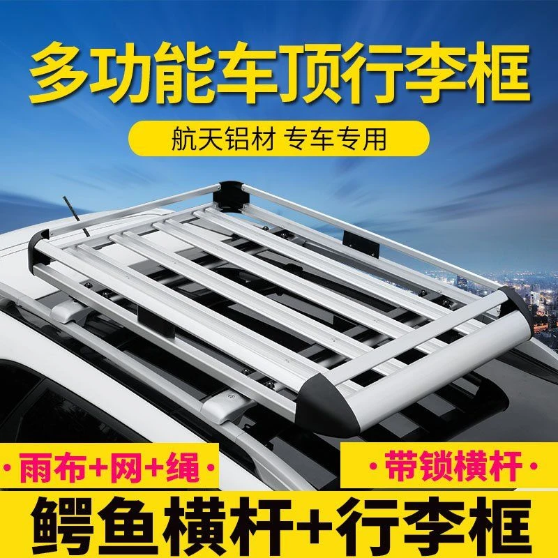 广汽传奇gs8传祺gs5/gs4哈佛H5哈弗H7/h2行李架SUV改装专用车顶框