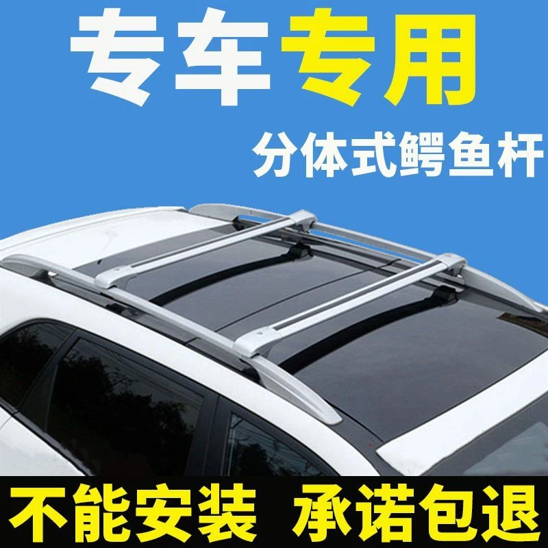 领克01海马s5斯巴鲁森林人xv东南dx3/dx5汽车车顶行李架横杆SUV