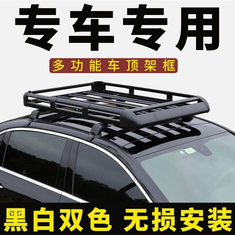 适用本田雅阁思域缤智XRV亨域凌派车顶行李架轿车通用小车行李框
