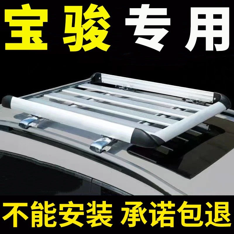 宝骏560/310w/510车顶行李架框五菱宏光S3北京BJ20通用suv货架框