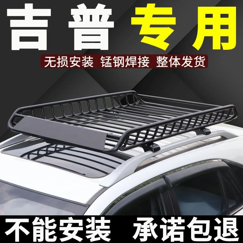 吉普JEEP自由光车顶行李架自由侠自由客行李筐SUV改装车顶架专用