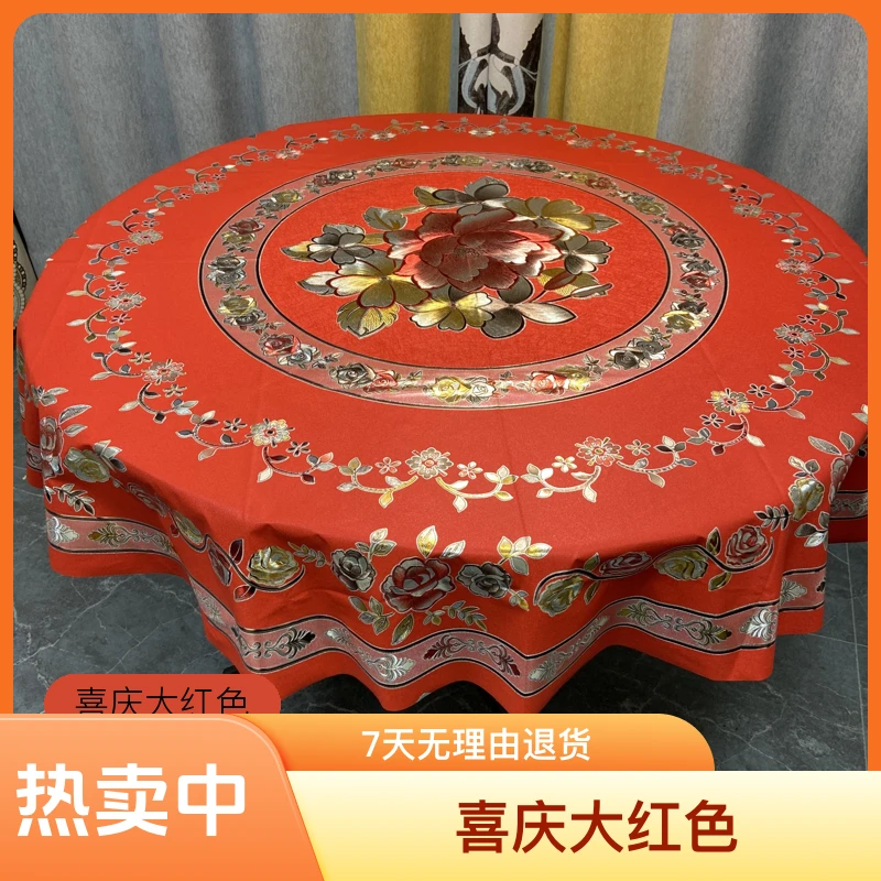 正方形桌布大圆桌布防水防油防烫PVC喜庆大红色台布家用餐桌布