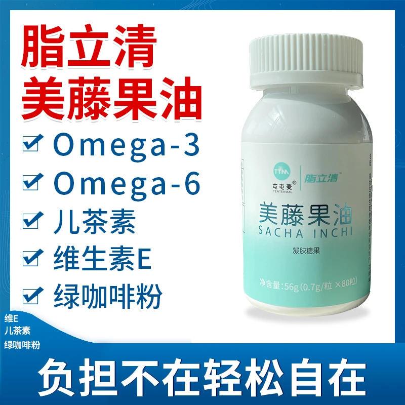 屯屯麦脂立清美藤果油omega-3美藤果