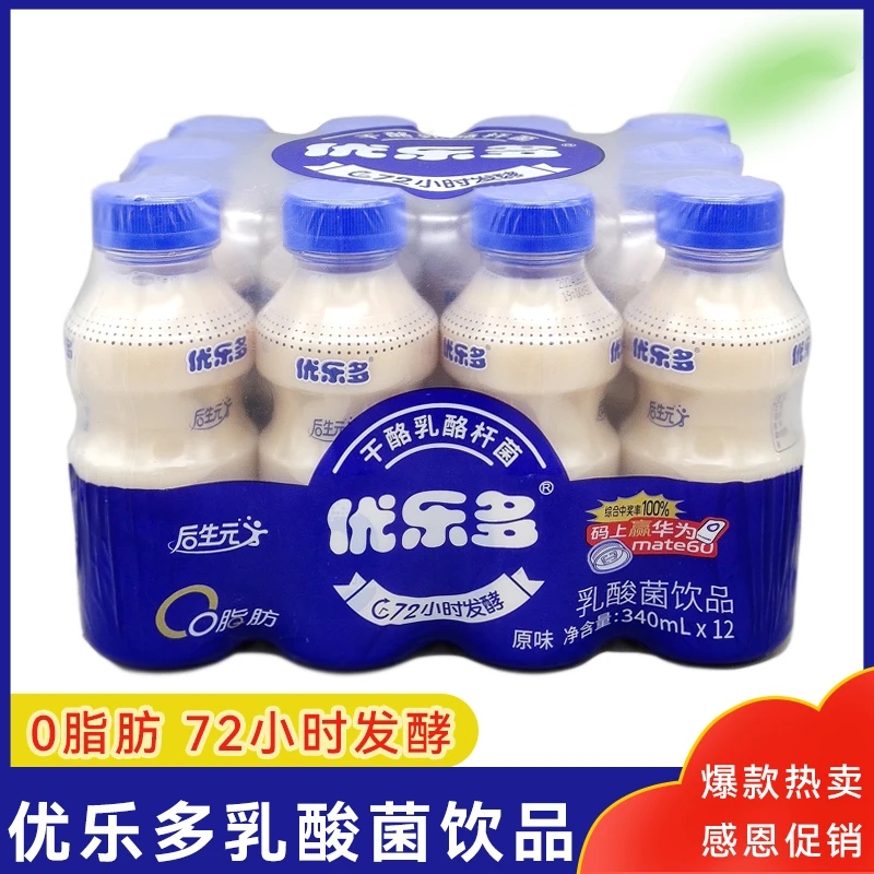热卖中优乐多原味乳酸菌饮品340ml发酵乳儿童益生菌0脂肪代餐饮料