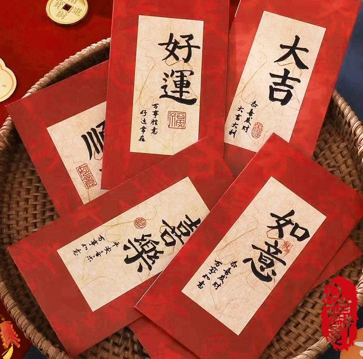 书法新款中国风新年特惠2024压岁包龙年红包春节利是封创意高颜值