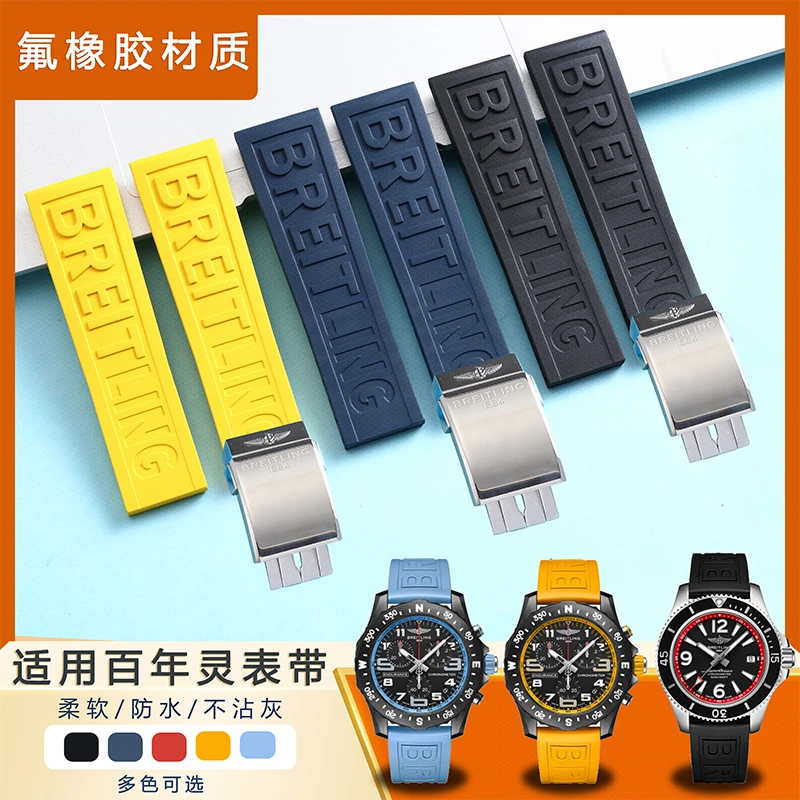 朵情适用于百年灵橡胶表带超级海洋复仇者专业系列折叠扣氟橡胶