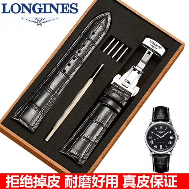 朵情适用于浪琴表带真皮牛皮男名匠L2 瑰丽L4嘉岚典藏月相蝴蝶扣